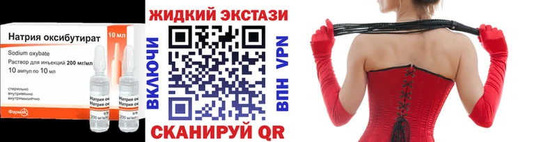 закладка  Кировград  БУТИРАТ оксибутират 