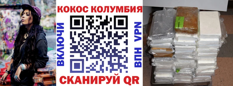 КОКАИН VHQ купить закладку Кировград