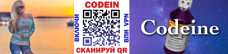 Codein Purple Drank  ссылка на мегу ссылки  Кировград  купить закладку 