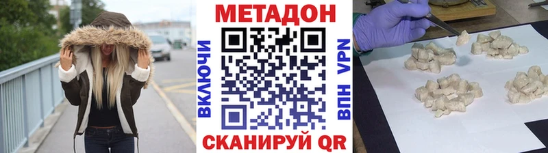 Метадон кристалл  Кировград 
